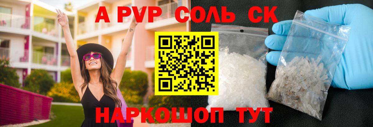 Лянтор  A-PVP СК КРИС  Вход с VPN 