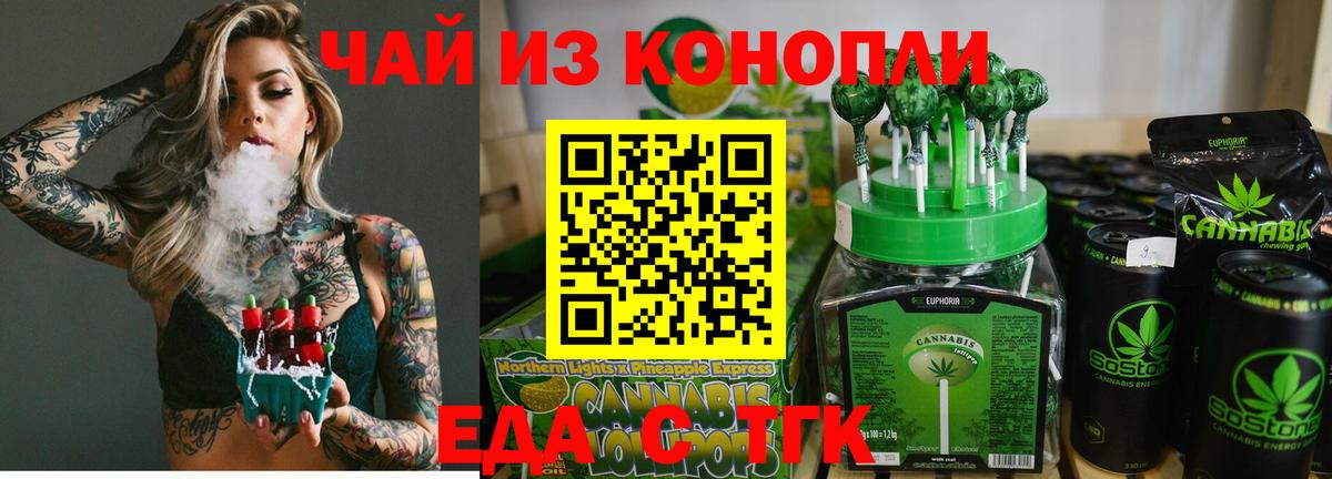 Лянтор  Печенье с ТГК конопля  Вход с VPN 