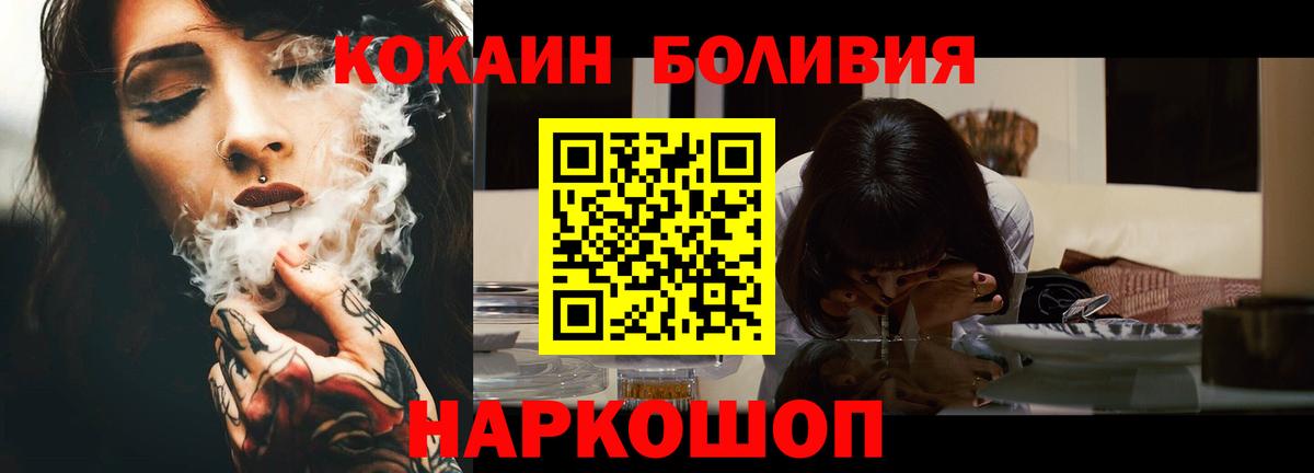 Лянтор  Кокаин Fish Scale  Cocaine Перу  Вход с VPN 