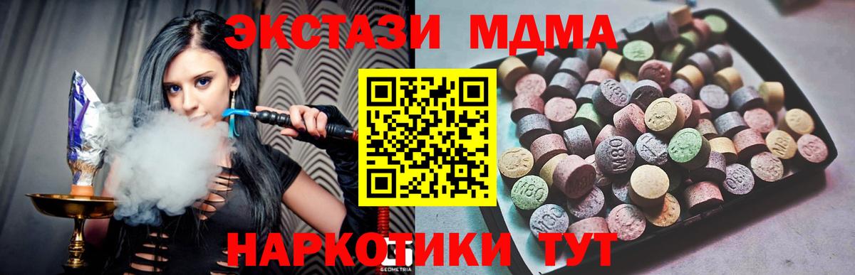 Ecstasy Cube  KRAKEN зеркало  Экстази 280 MDMA  Лянтор  Вход с VPN 