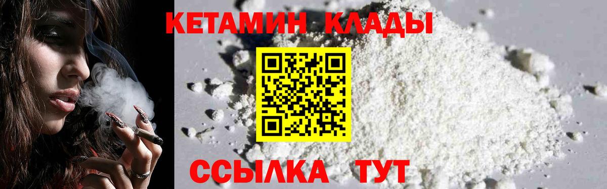 Лянтор  Кетамин VHQ  Вход с VPN  Кетамин ketamine 