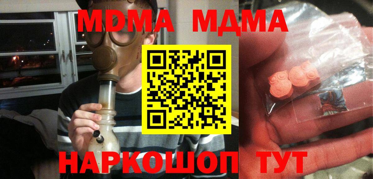 Лянтор  MDMA молли  Вход с VPN 