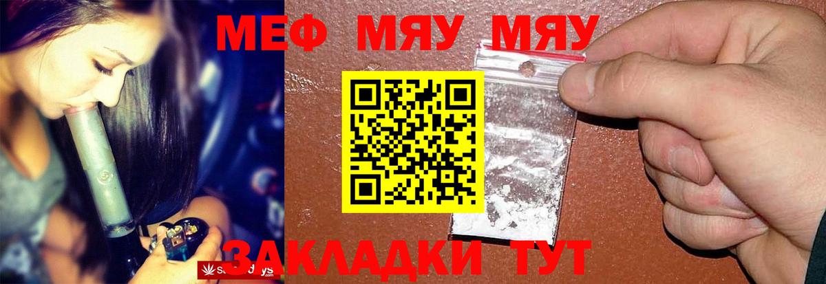 МЕФ мука Лянтор