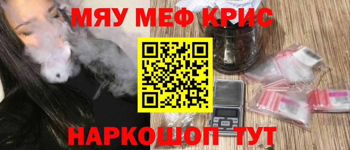 МЯУ-МЯУ 4 MMC  МЯУ-МЯУ VHQ  Лянтор  Мефедрон  Меф  Вход с VPN 