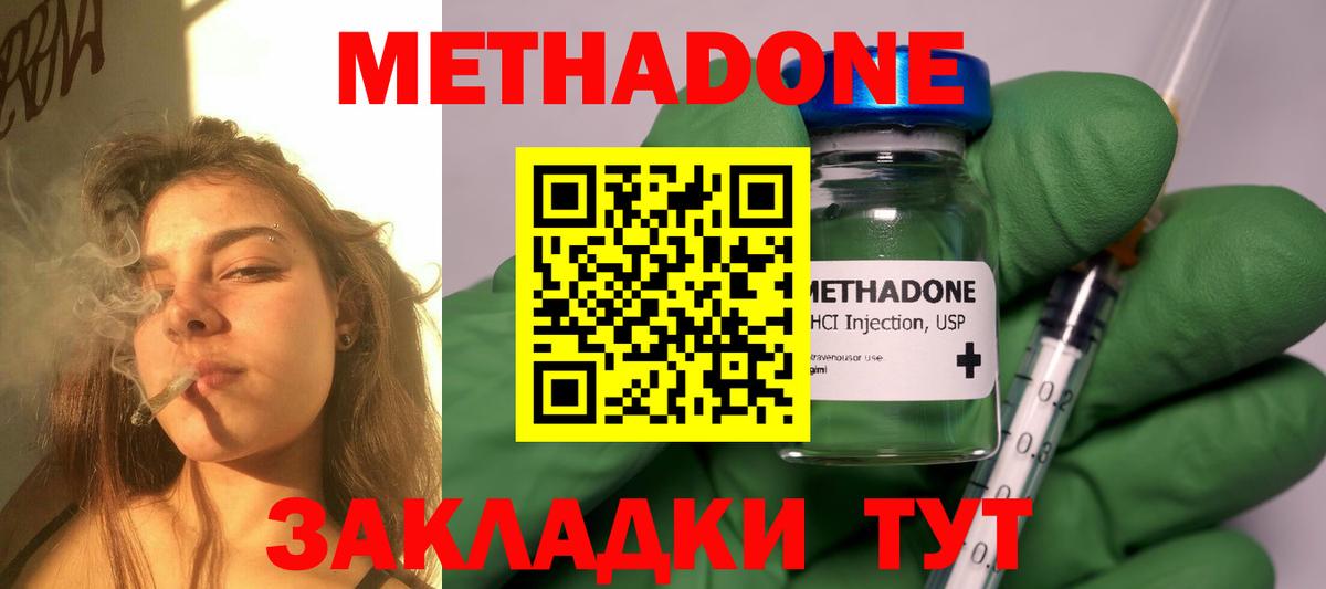 МЕТАДОН VHQ  Вход с VPN  Лянтор  Метадон кристалл 