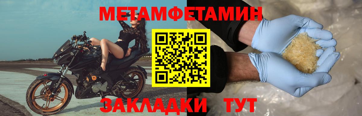 Первитин мет Лянтор