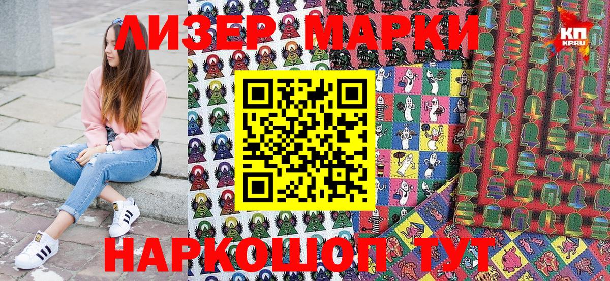 Лянтор  Наркотические марки 1,5мг  Наркотические марки 1,5мг  Вход с VPN 