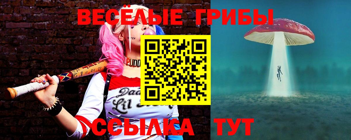 Галлюциногенные грибы Magic Shrooms  Вход с VPN  купить наркотики цена  Лянтор 